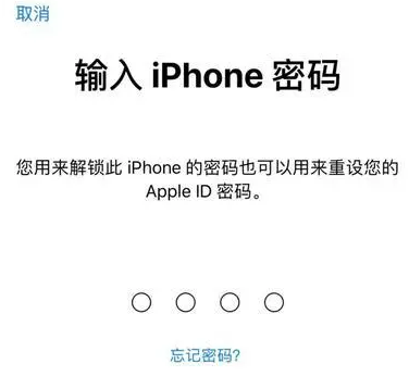 盐池苹果15维修网点分享iPhone 15六位密码怎么改四位 