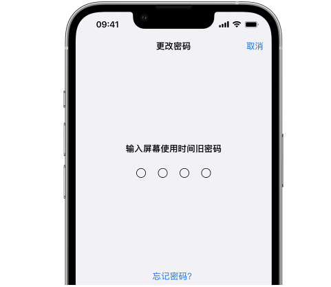 盐池iPhone屏幕维修分享iPhone屏幕使用时间密码忘记了怎么办 