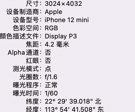 盐池苹果15维修服务分享iPhone 15拍的照片太亮解决办法 