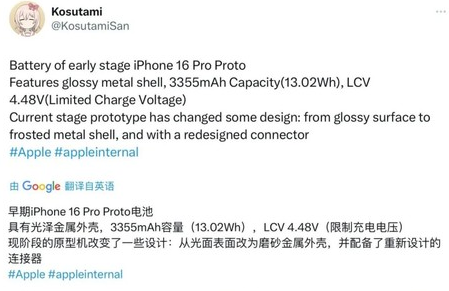 盐池苹果16pro维修分享iPhone 16Pro电池容量怎么样