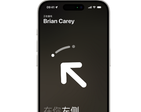 盐池苹果15维修iPhone15使用“查找”与朋友见面