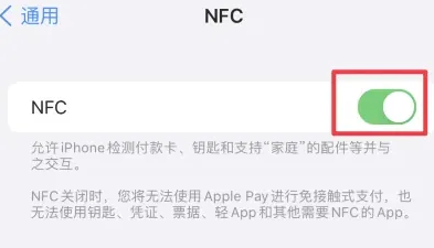 盐池苹果维修服务分享iPhone15NFC功能开启方法 