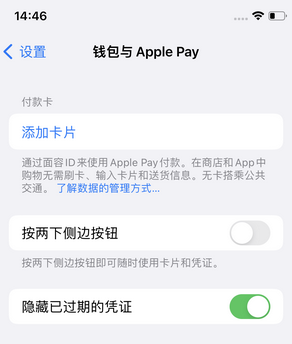 盐池苹果锁屏维修分享iPhone锁屏时声音忽大忽小调整方法 