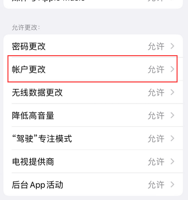 盐池appleID维修服务iPhone设置中Apple ID显示为灰色无法使用