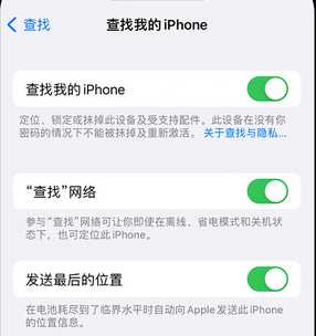 盐池apple维修店分享如何通过iCloud网页查找iPhone位置 