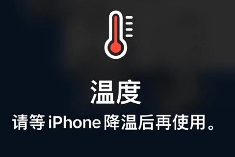 盐池苹果维修站分享iPhone手机发烫严重怎么办 