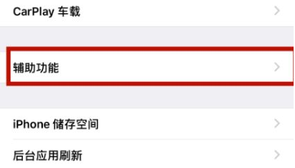 盐池苹盐池果维修网点分享iPhone快速返回上一级方法教程