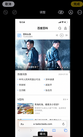 盐池iPhone维修服务分享iPhone怎么批量修图