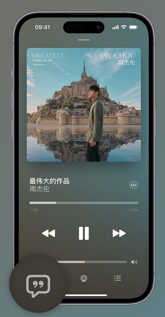 盐池iphone维修分享如何在iPhone上使用Apple Music全新唱歌功能 