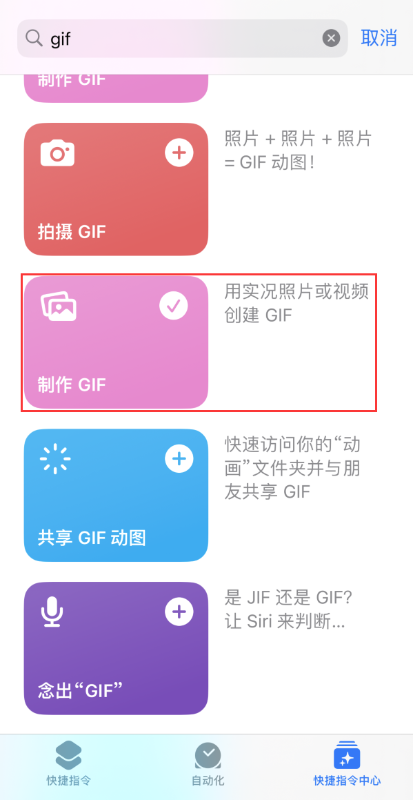 盐池苹果手机维修分享iOS16小技巧:在iPhone上制作GIF图片 