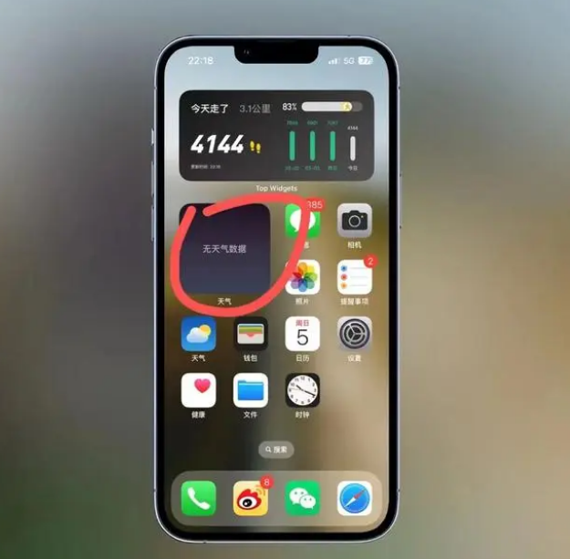 盐池苹果手机维修分享:iOS16主屏幕天气小组件无法正常工作怎么办？ 