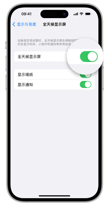 盐池苹果14维修店分享如何自定义 iPhone 14 Pro 常亮显示屏 