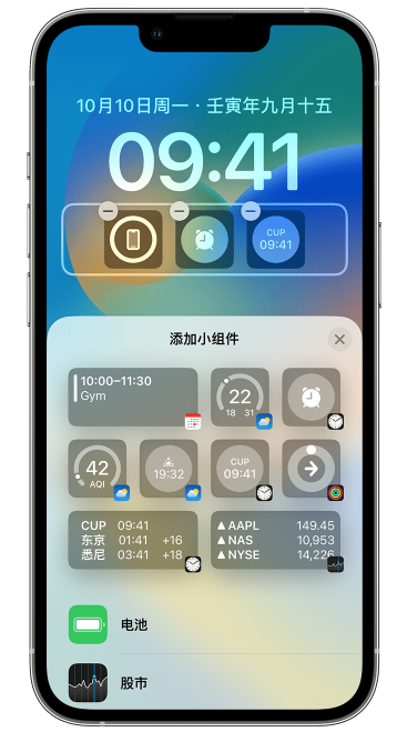 盐池苹果维修网点分享iOS 16 如何在锁屏上添加小组件？点击无响应如何解决？ 