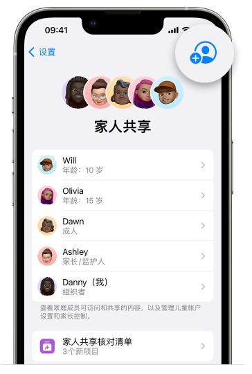 盐池苹果维修网点分享iOS 16 小技巧：通过“家人共享”为孩子创建 Apple ID 