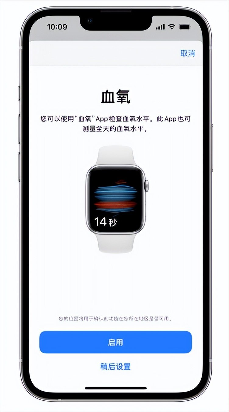 盐池苹果14维修店分享使用iPhone 14 pro测血氧的方法 