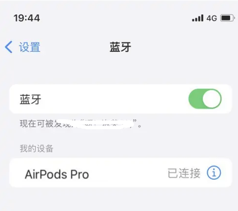 盐池苹果维修网点分享AirPods Pro连接设备方法教程 