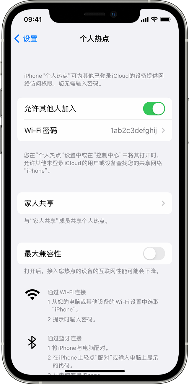 盐池苹果14维修分享iPhone 14 机型无法开启或使用“个人热点”怎么办 