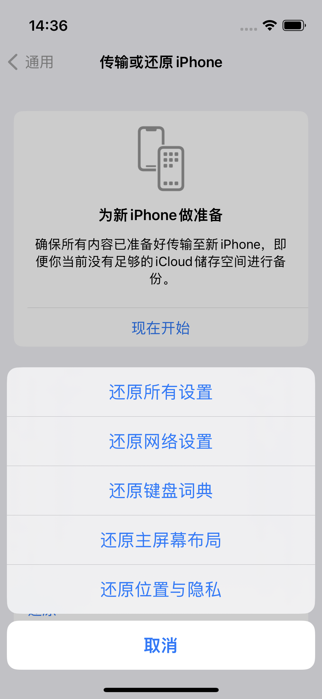 盐池苹果14维修分享iPhone 14上网慢怎么办？ iPhone 14 WiFi怎么提速？ 