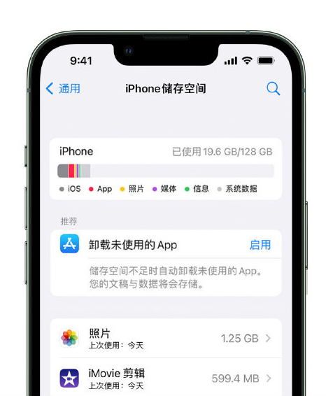 盐池苹果14维修店分享管理 iPhone 14 机型储存空间的方法 