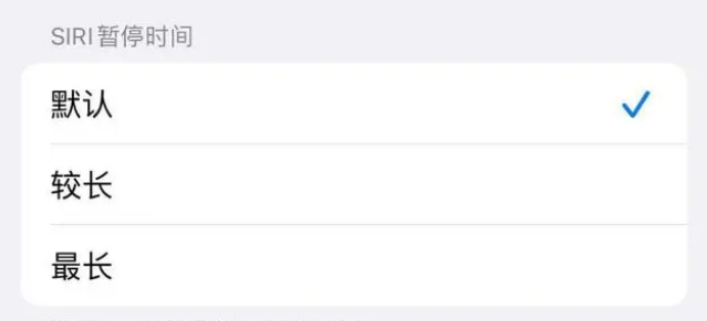 盐池苹果维修分享iOS 16上隐藏的Siri的四种新用法 