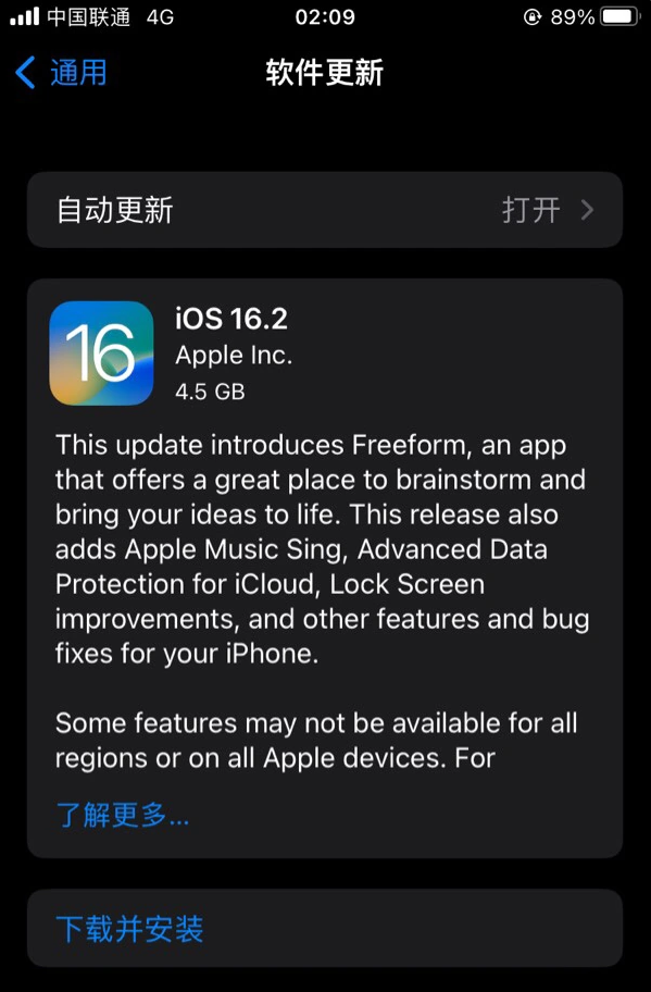 盐池苹果服务网点分享为什么说iOS 16.2 RC版非常值得更新 