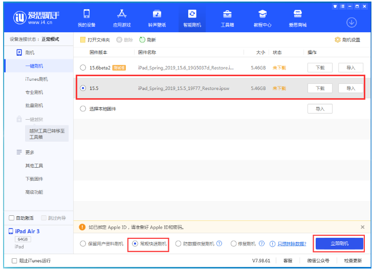 盐池苹果手机维修分享iOS 16降级iOS 15.5方法教程 