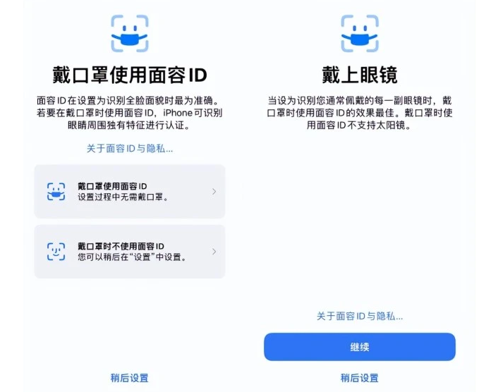 盐池苹果手机维修分享iOS15.4中的戴口罩使用面容ID好用吗 