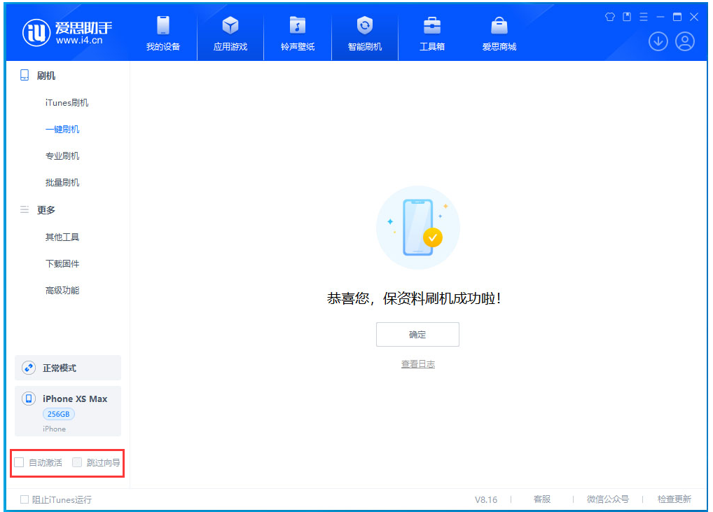 盐池苹果手机维修分享iOS 17.4正式版升级 