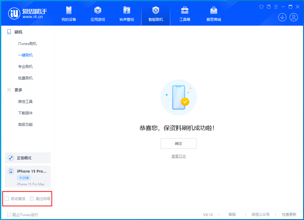 盐池苹果手机维修分享iOS 17.3正式版一键刷机教程 