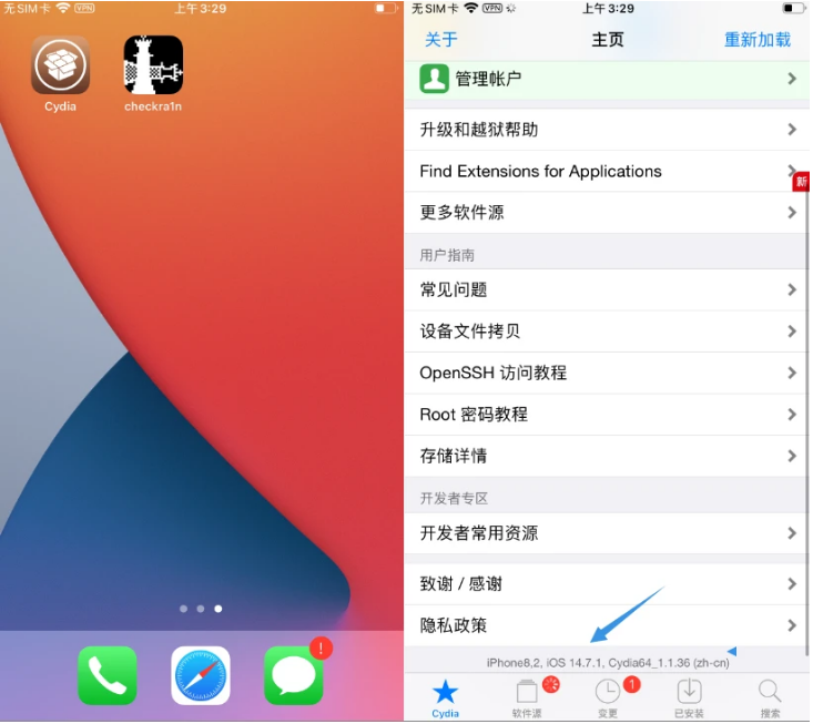 盐池苹果手机维修分享iOS 14.7.1正式版支持 checkra1n 越狱吗 