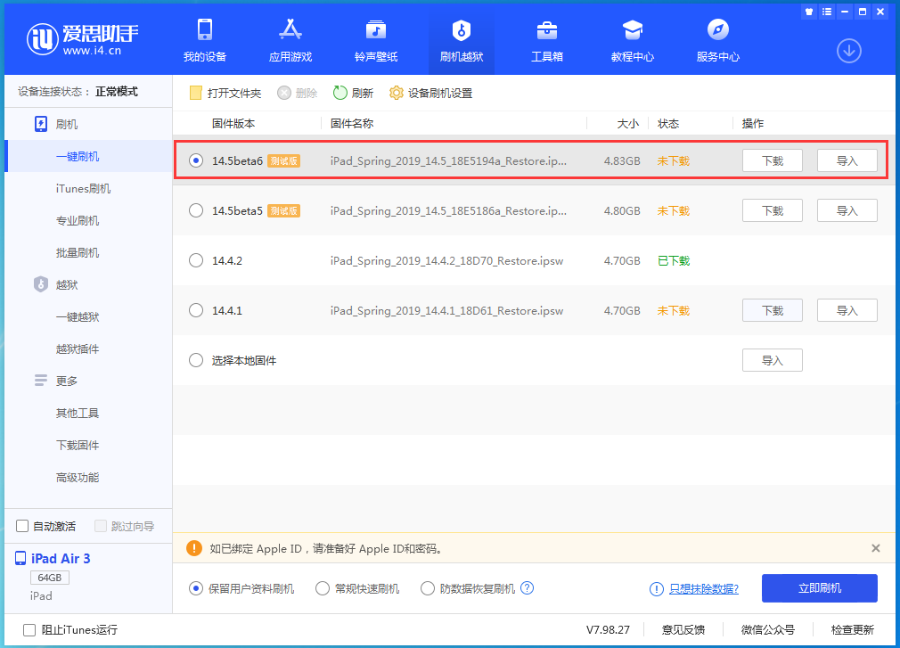 盐池苹果手机维修分享苹果 iOS 14.5Beta 6更新内容及升级方法 