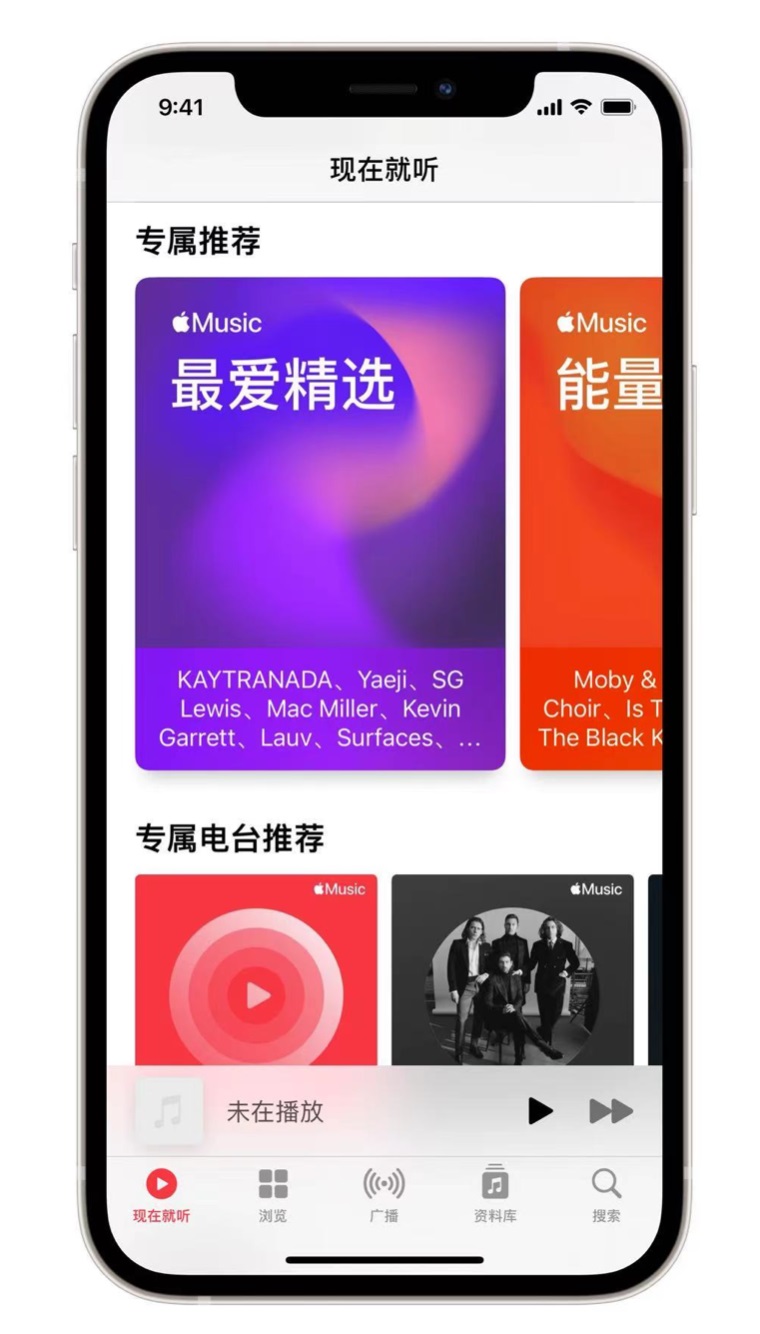 盐池苹果手机维修分享iOS 14.5 Apple Music 新功能 