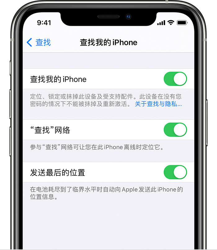 盐池苹果手机维修分享如何在 iPhone 上开启的「查找」功能 