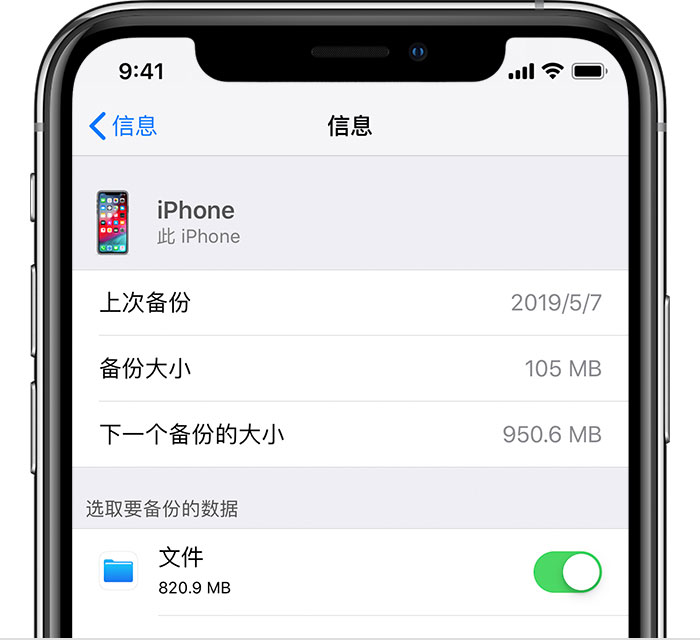 盐池苹果手机维修分享iPhone 显示“备份失败”应如何解决 