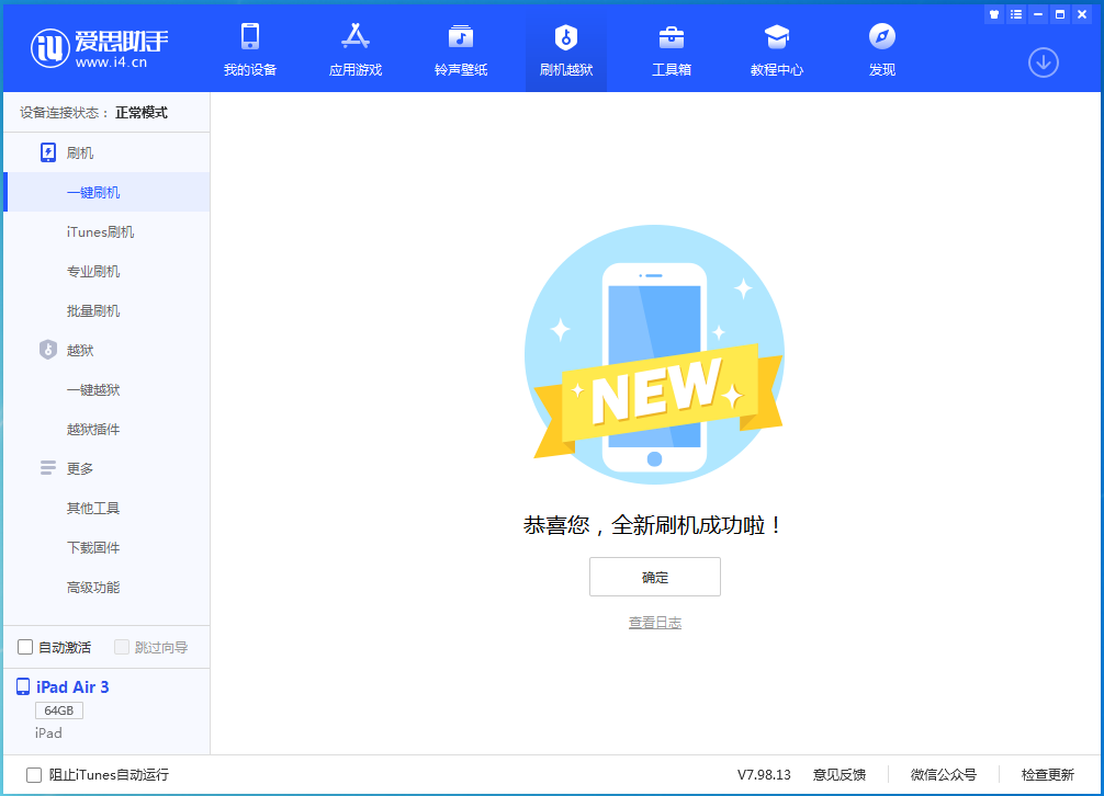 盐池苹果手机维修分享iOS 14.4RC 版更新内容及升级方法 