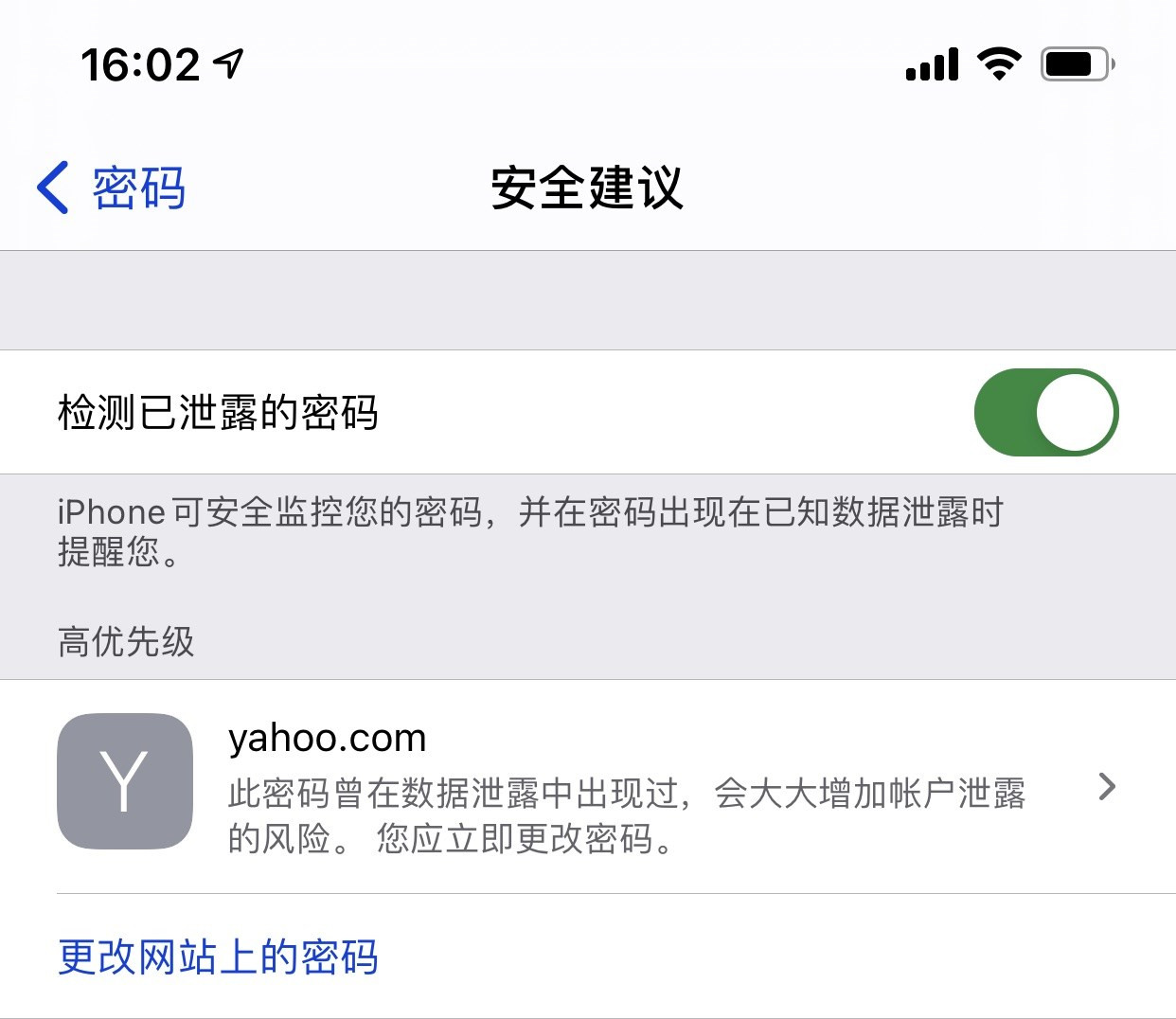 盐池苹果手机维修分享iCloud 钥匙串有什么用 