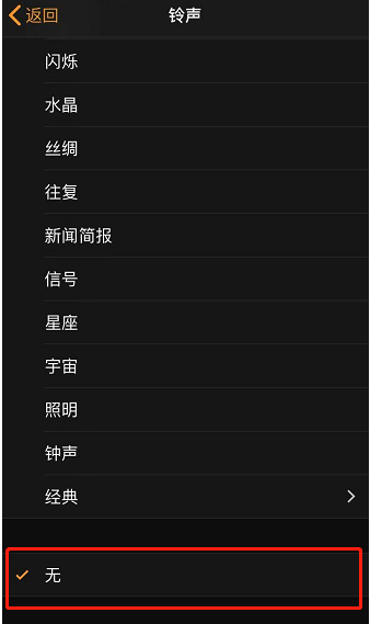 盐池苹果手机维修分享iPhone 12闹钟如何设置为只震动 
