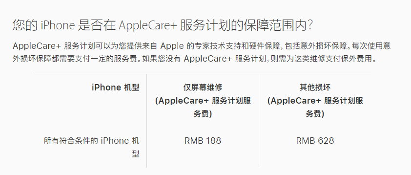 盐池苹果手机维修分享苹果 iPhone 12 官方维修价格是多少 