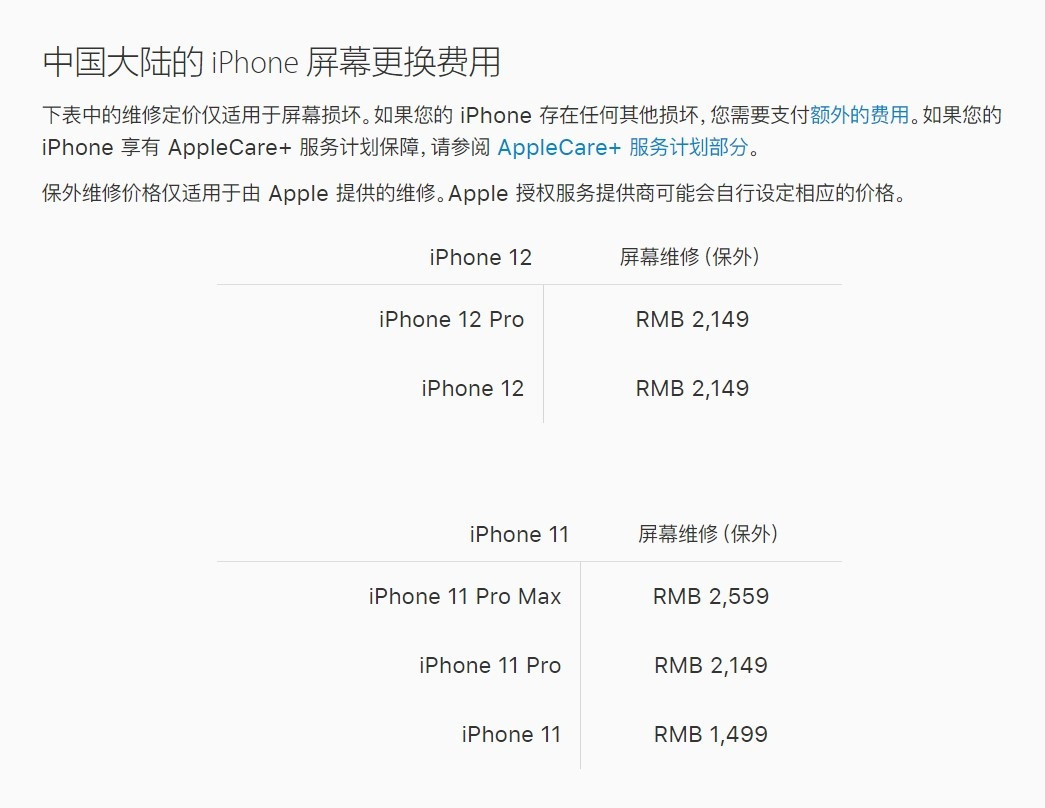 盐池苹果手机维修分享iPhone 12/12 Pro 更换屏幕多少钱 