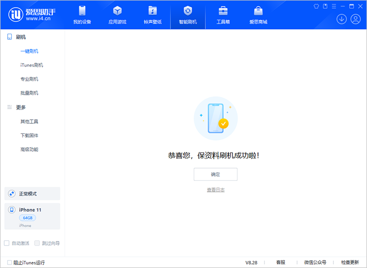 盐池苹果手机维修分享iOS 17.7 RC版升级_iOS 17.7 RC版一键刷机教程 