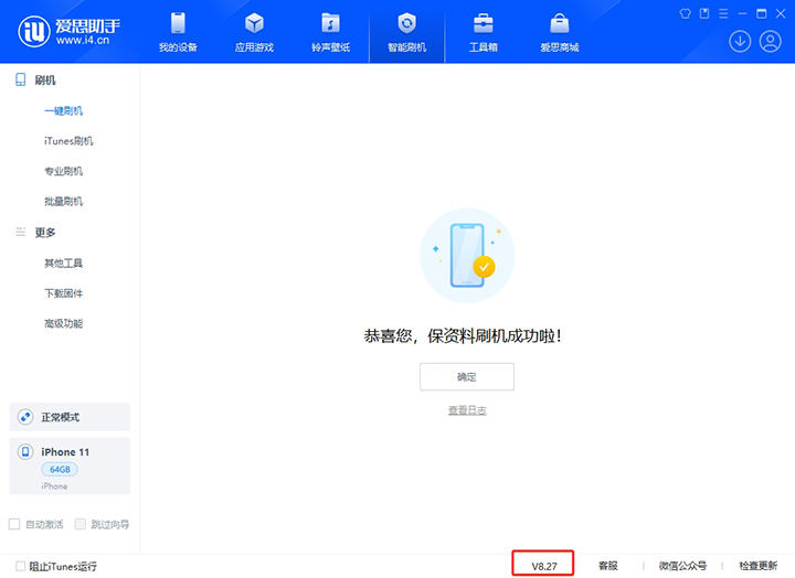 盐池苹果手机维修分享iOS 17.6.1正式版升级_iOS 17.6.1正式版一键刷机教程 