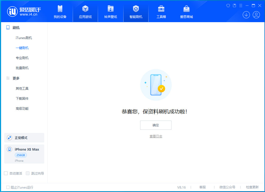 盐池苹果手机维修分享iOS 17.5测试版升级_iOS 17.5测试版一键刷机教程 