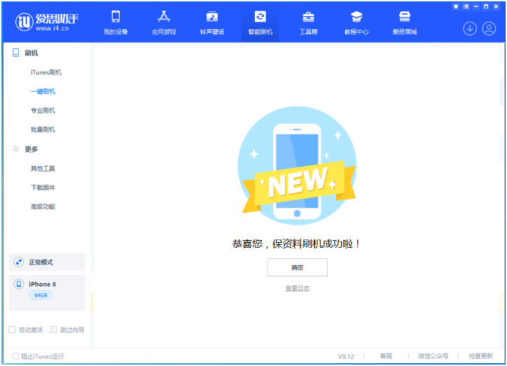 盐池苹果手机维修分享iOS 16.7.3RC版升级_iOS 16.7.3 RC版一键刷机教程 