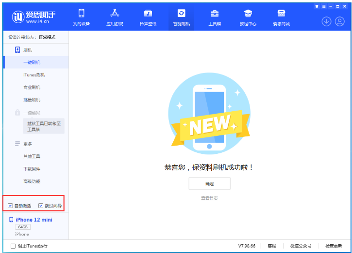 盐池苹果手机维修分享iOS 17.2 RC版升级_iOS 17.2 RC版一键刷机教程 