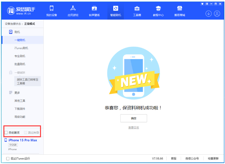 盐池苹果手机维修分享iOS 17.1.2 正式版升级_iOS 17.1.2 正式版一键刷机教程 