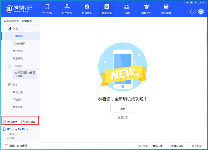 盐池苹果手机维修分享iOS 15.7.5 正式版升级_iOS 15.7.5 正式版一键刷机教程 