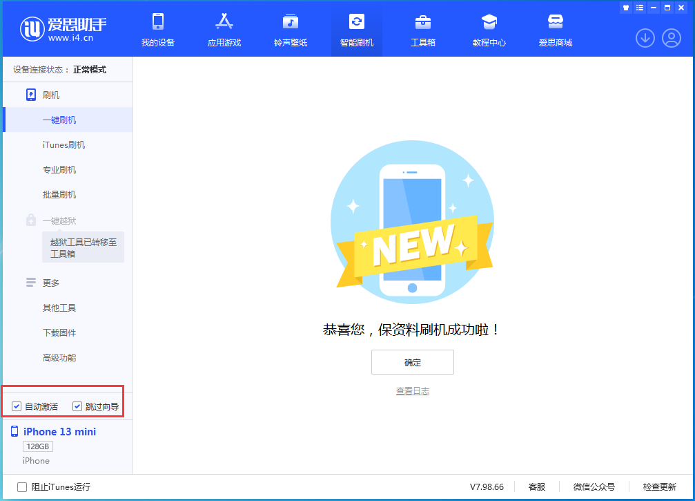 盐池苹果手机维修分享iOS 16.1正式版升级_iOS 16.1正式版一键刷机教程 