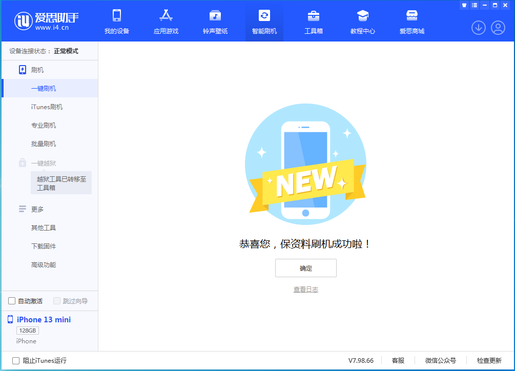 盐池苹果手机维修分享iOS 16 RC版升级_iOS 16 RC版一键刷机教程 