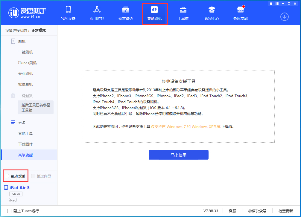 盐池苹果手机维修分享iOS 15.1 正式版升级_iOS 15.1 正式版一键刷机教程 
