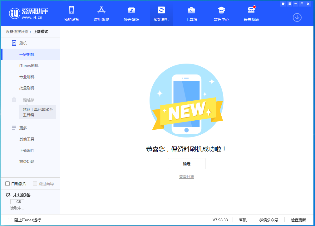 盐池苹果手机维修分享iOS 15.0.2 正式版升级_iOS 15.0.2 正式版一键刷机教程 
